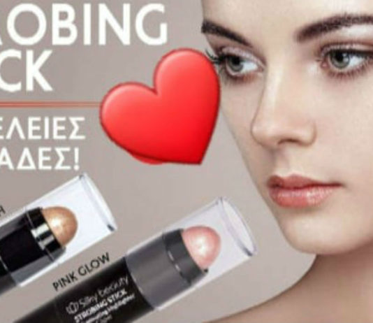 Σούπερ διαγωνισμός από το glittermag.gr! 2 τυχερές κερδίζουν 2 strobbing stick από την Silky beauty!